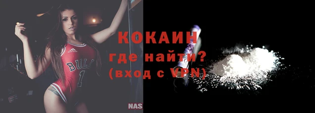 кокаин VHQ Аркадак
