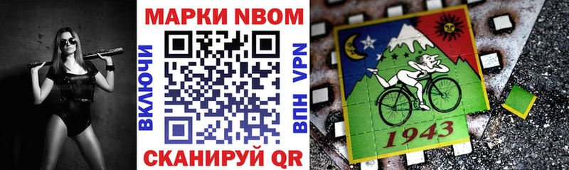 Наркотические марки 1500мкг Павловск